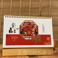 臺(tái)歷