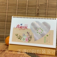 臺(tái)歷